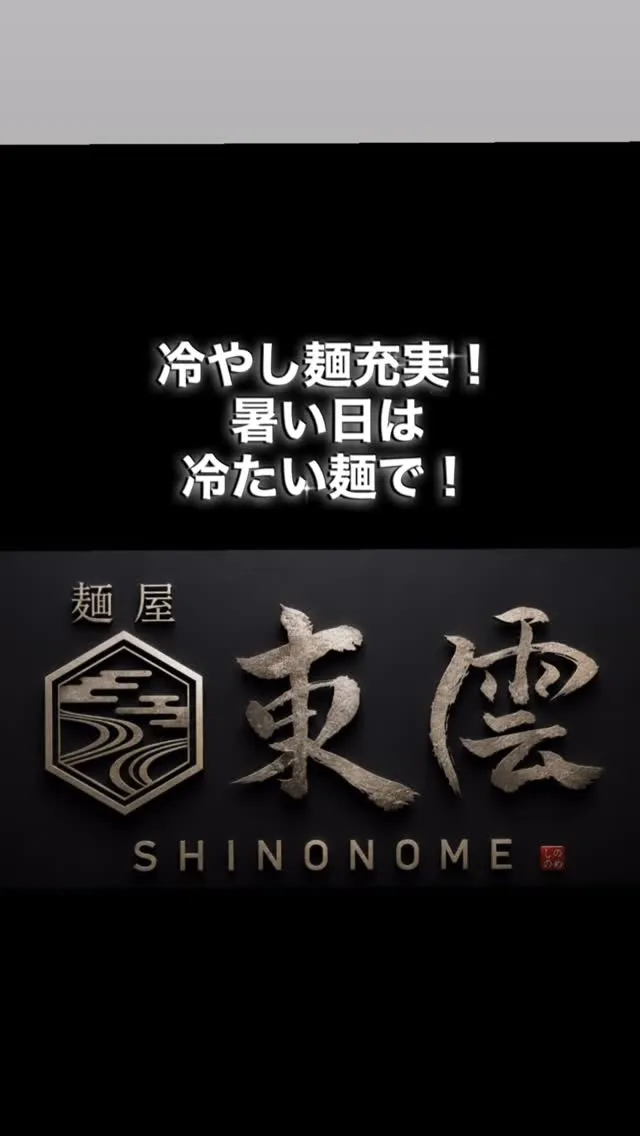 @menya.sinonome39 3