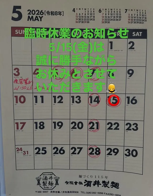 @menya.sinonome39 7
