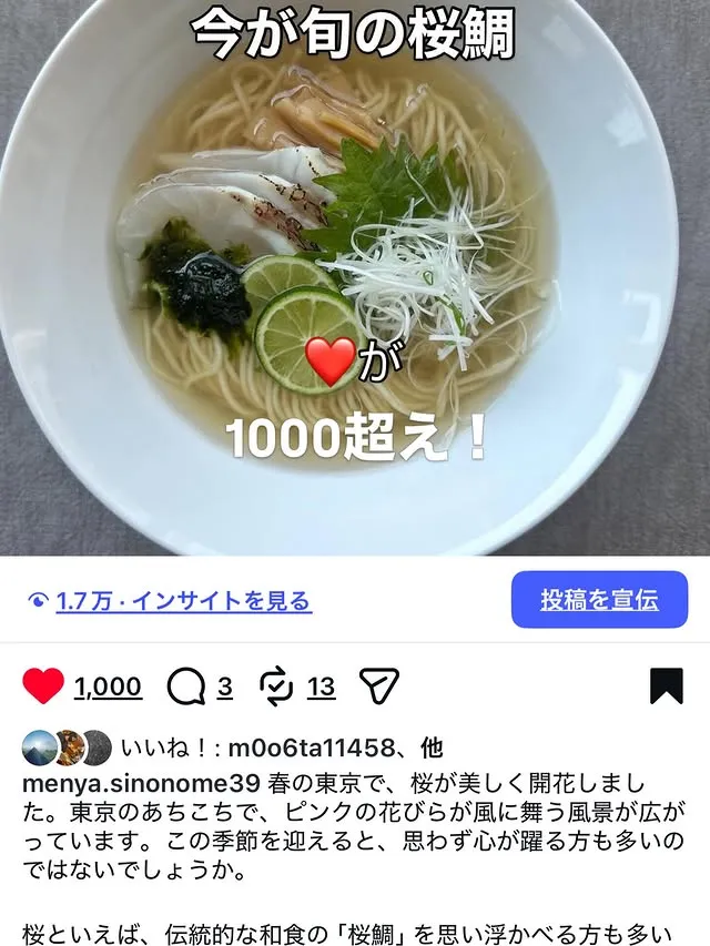 @menya.sinonome39 9