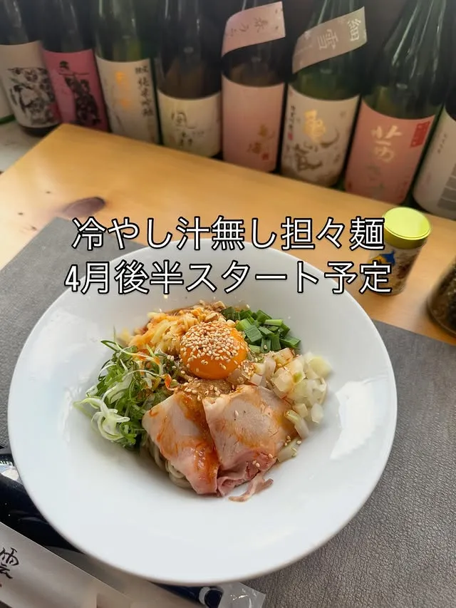 @menya.sinonome39 10